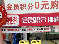 -大润发(鹤山店)