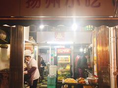 -扬州小吃(延安西路店)