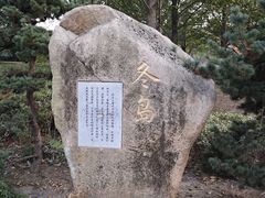 -白塘生态植物园