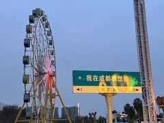 -成都欢乐谷