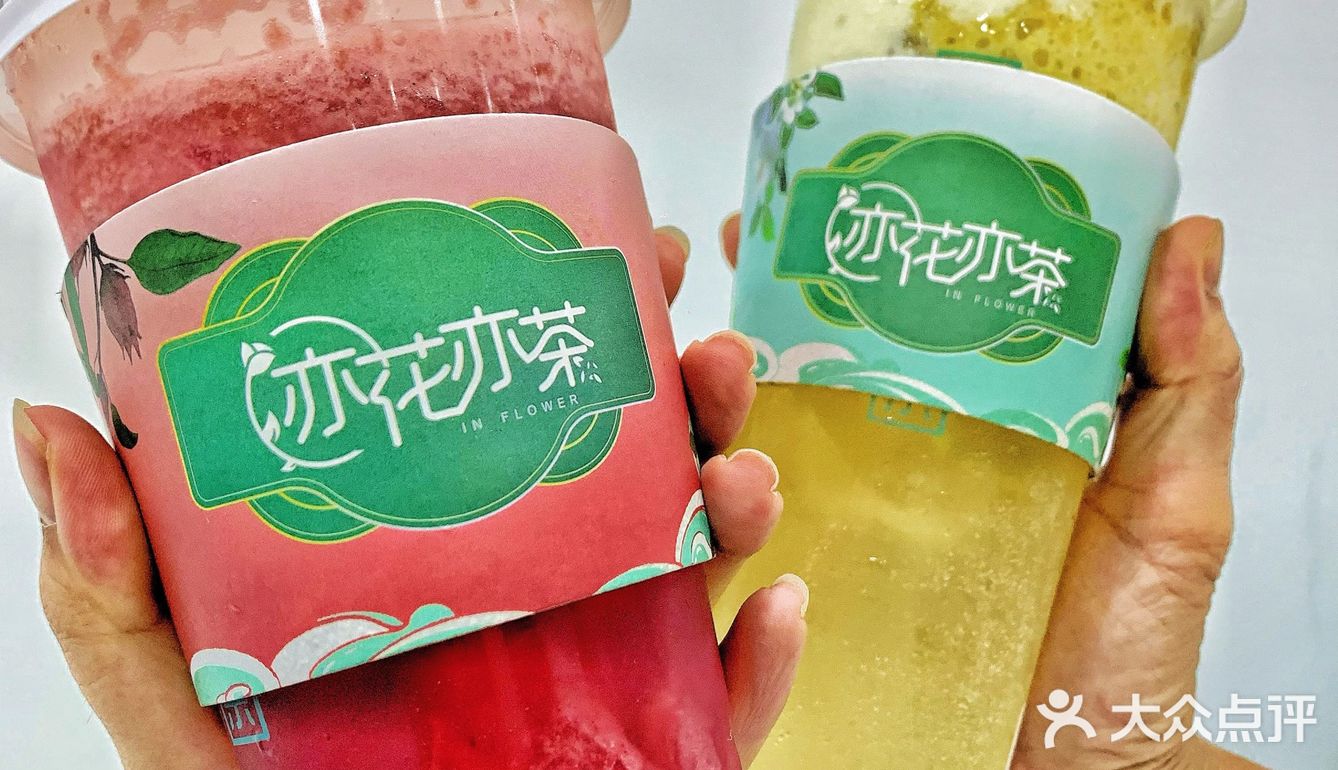 低脂花果茶‼️来亦花亦茶试试看吧‼️