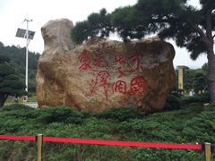 -韶山毛泽东同志故居