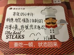 -豪客来牛排(海沧阿罗海店)