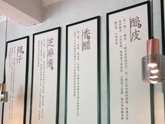 -清真盛志望麻酱酿皮·非遗老字号