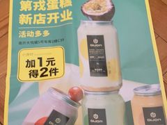 -第戎蛋糕(南开大悦城店)