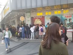 -鲍师傅糕点(春熙路店)