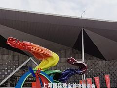 -东浩兰生上海世博展览馆