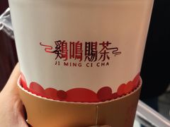 -鸡鸣赐茶(鸡鸣寺路店)
