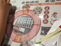 -老边饺子馆(中街店)