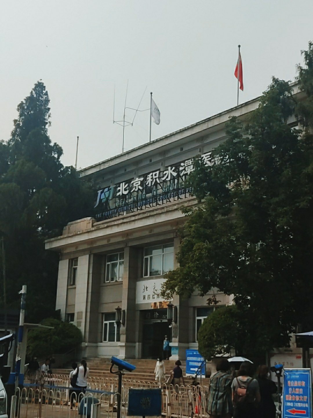 协和医院挂号：便捷健康之路