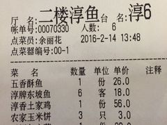 -千岛湖鱼味馆(十字街总店)