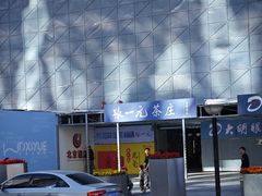 -张一元·(王府井店)