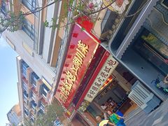 -佬缸炮江湖川菜(玉林店)