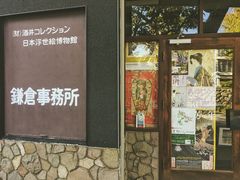 -灌篮高手动画打卡地