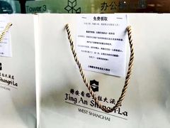 -上海静安香格里拉大酒店