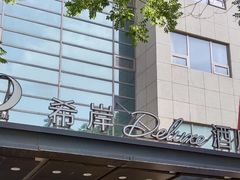 -希岸Deluxe酒店(北京广安门地铁站店)