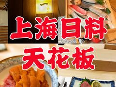 -鮨一日本料理旗舰店(总店)