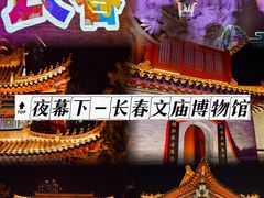-长春孔子文化园-文庙