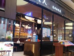 -黔大人·贵州花溪牛肉粉(宝能太古城店)