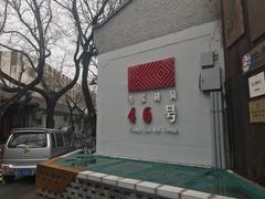 -时光漫步酒店(北京雍和宫南锣鼓巷后海店)