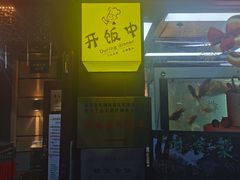 -南京金牛湖巨碗鱼头