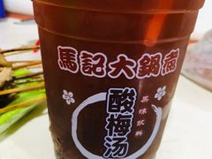 -马记大锅煮(总店)