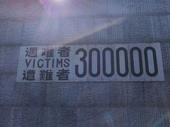 -侵华日军南京大屠杀遇难同胞纪念馆