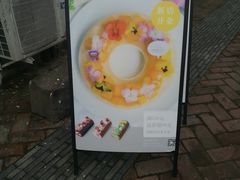 门面-浮光之丘MontCake生日蛋糕(花牌坊店)