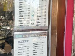 -有缘茶餐厅(海府分店)