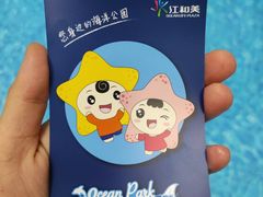 -江和美海洋公园