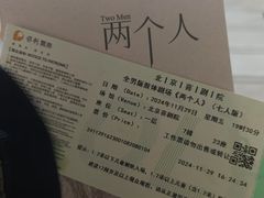 -北京喜剧院