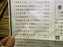 菜单-胡桃里音乐酒馆(星湖北一里店)