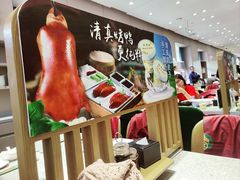 -紫光园·烤鸭·北京菜(团结湖店)