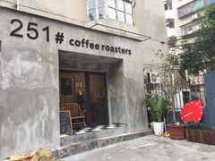 门面-251#coffee roasters(沿河东路店)