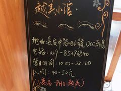 -越美小馆·越南料理(曲江店)