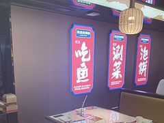 -涿派·炝锅鱼(涿州店)