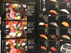 菜单-家贺屋刺身寿司专门店