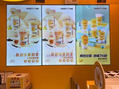 -7分甜(苏州中心店)