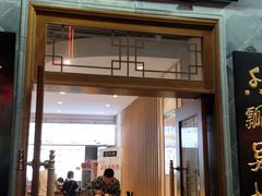 门面-朱鸿兴面馆(镇湖店)
