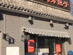 -京天红酒家(虎坊路店)