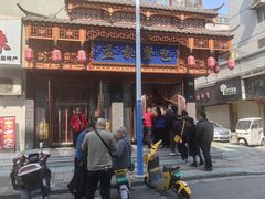-孟家蟹包(锦绣街店)