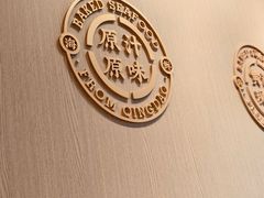 -吕氏焗小鲜•海鲜青岛菜(八大关店)