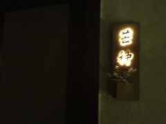 -端艾堂·SPA·艾灸(棕榈泉013店)