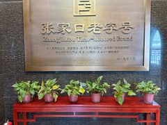 -穆斯林饭庄(明德南街店)