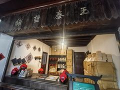 -蒋氏故居