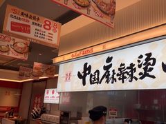 -每味每客·重庆麻辣烫(国泰店)
