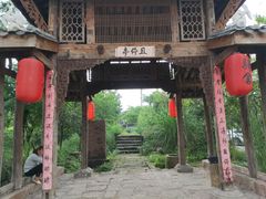 -驿舍·民國老营房院子私房菜(科学会堂店)