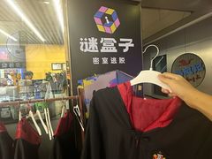 -谜盒子奇幻密室(南屏店)