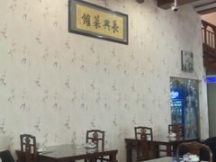 大堂-长兴菜馆(高桥店)