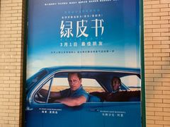 -大光明电影院(南京西路店)